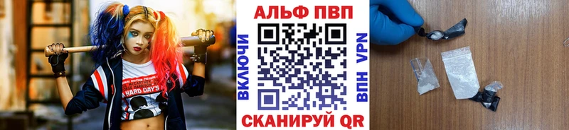 Alpha PVP СК КРИС Купить закладки Прохладный