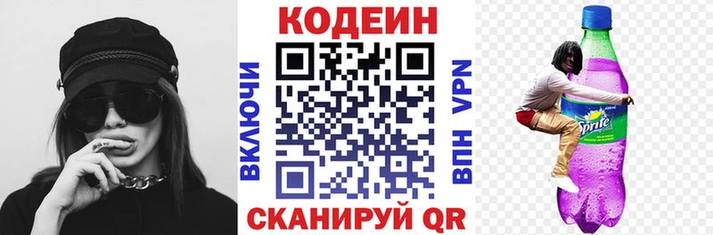 Кодеиновый сироп Lean напиток Lean (лин)  Купить где  Прохладный 