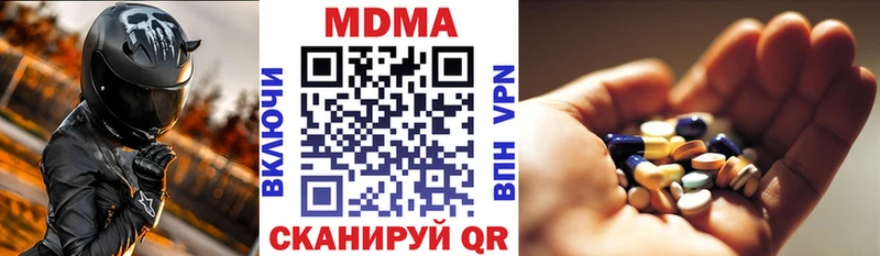 MDMA кристаллы  Купить  Прохладный 