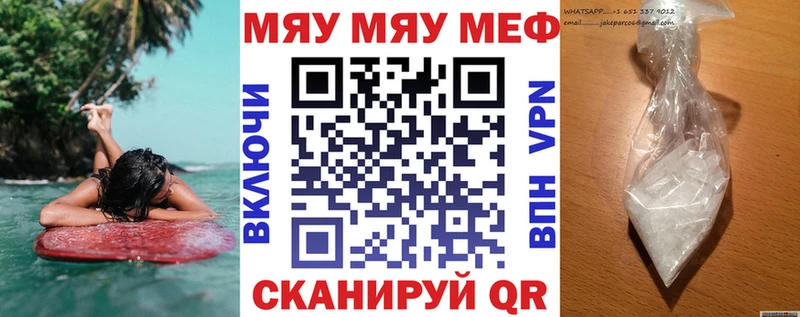 Купить где  Прохладный  Меф мука 