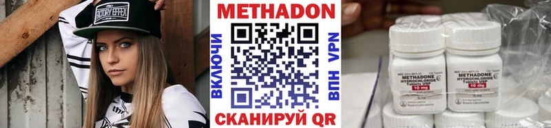МЕТАДОН VHQ Купить Прохладный